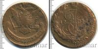Монета 1762 – 1796 Екатерина II 5 копеек Медь 1772