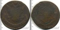 Монета 1762 – 1796 Екатерина II 5 копеек Медь 1773