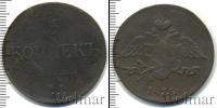 Монета 1825 – 1855 Николай I 5 копеек Медь 1835