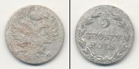 Монета 1825 – 1855 Николай I 5 грошей Серебро 1827