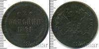 Монета 1855 – 1881 Александр II 2 копейки Медь 1861