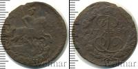 Монета 1762 – 1796 Екатерина II 1 копейка Медь 1789