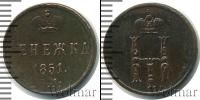 Монета 1825 – 1855 Николай I 1 деньга Медь 1851