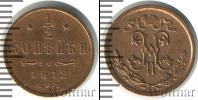 Монета 1894 – 1917 Николай II 1/2 копейки Медь 1912