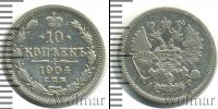 Монета 1894 – 1917 Николай II 10 копеек Серебро 1904