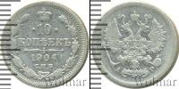 Монета 1894 – 1917 Николай II 10 копеек Серебро 1904