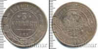 Монета 1894 – 1917 Николай II 3 копейки Медь 1911