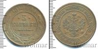 Монета 1894 – 1917 Николай II 3 копейки Медь 1912