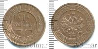 Монета 1894 – 1917 Николай II 1 копейка Медь 1911
