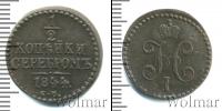Монета 1825 – 1855 Николай I 1/2 копейки Медь 1844 Монета 1825 – 1855 Николай I 1/2 копейки Медь 1844