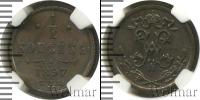 Монета 1894 – 1917 Николай II 1/2 копейки Медь 1897