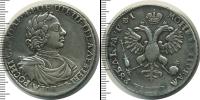Монета 1689 – 1725 Петр I 1 рубль Серебро 1719