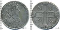 Монета 1725 – 1727 Екатерина I 1 рубль Серебро 1727