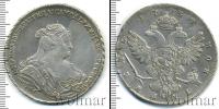 Монета 1730 – 1740 Анна Иоанновна 1 рубль Серебро 1739