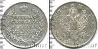Монета 1801 – 1825 Александр I 1 рубль Серебро 1811