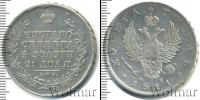Монета 1801 – 1825 Александр I 1 рубль Серебро 1811
