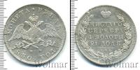 Монета 1825 – 1855 Николай I 1 рубль Серебро 1830