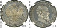 Монета 1881 – 1894 Александр III 1 рубль Серебро 1892