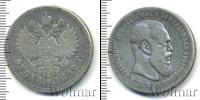 Монета 1881 – 1894 Александр III 1 рубль Серебро 1892