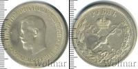 Монета 1894 – 1917 Николай II 1 рубль Серебро 1896