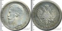 Монета 1894 – 1917 Николай II 1 рубль Серебро 1896