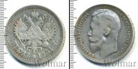 Монета 1894 – 1917 Николай II 1 рубль Серебро 1901