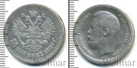 Монета 1894 – 1917 Николай II 50 копеек Серебро 1897