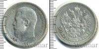 Монета 1894 – 1917 Николай II 50 копеек Серебро 1901 Монета 1894 – 1917 Николай II 50 копеек Серебро 1901