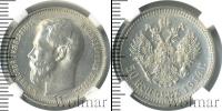 Монета 1894 – 1917 Николай II 50 копеек Серебро 1914 Монета 1894 – 1917 Николай II 50 копеек Серебро 1914