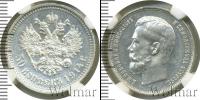 Монета 1894 – 1917 Николай II 50 копеек Серебро 1914 Монета 1894 – 1917 Николай II 50 копеек Серебро 1914