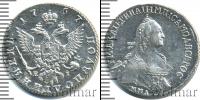 Монета 1762 – 1796 Екатерина II 1 полуполтинник Серебро 1767 Монета 1762 – 1796 Екатерина II 1 полуполтинник Серебро 1767