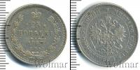 Монета 1855 – 1881 Александр II 25 копеек Серебро 1859 Монета 1855 – 1881 Александр II 25 копеек Серебро 1859