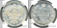 Монета 1881 – 1894 Александр III 20 копеек Серебро 1889 Монета 1881 – 1894 Александр III 20 копеек Серебро 1889