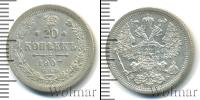 Монета 1894 – 1917 Николай II 20 копеек Серебро 1907