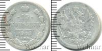 Монета 1894 – 1917 Николай II 15 копеек Серебро 1902