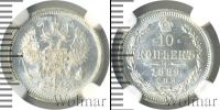 Монета 1881 – 1894 Александр III 10 копеек Серебро 1889