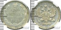 Монета 1894 – 1917 Николай II 10 копеек Серебро 1915 Монета 1894 – 1917 Николай II 10 копеек Серебро 1915
