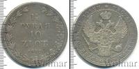 Монета 1825 – 1855 Николай I 1 1/2 рубля Серебро 1837