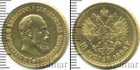 Монета 1881 – 1894 Александр III 10 рублей Золото 1894