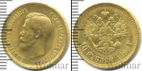 Монета 1894 – 1917 Николай II 10 рублей Золото 1898