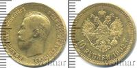 Монета 1894 – 1917 Николай II 10 рублей Золото 1902