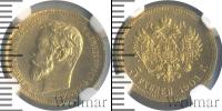 Монета 1894 – 1917 Николай II 5 рублей Золото 1901