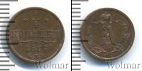 Монета 1855 – 1881 Александр II 1/4 копейки Медь 1867
