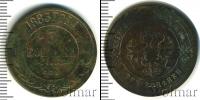 Монета 1881 – 1894 Александр III 3 копейки Медь 1883 Монета 1881 – 1894 Александр III 3 копейки Медь 1883
