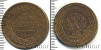 Монета 1894 – 1917 Николай II 3 копейки Медь 1911
