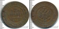 Монета 1894 – 1917 Николай II 2 копейки Медь 1908
