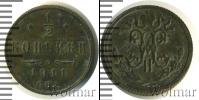Монета 1894 – 1917 Николай II 1/2 копейки Медь 1911