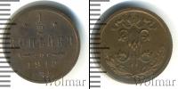 Монета 1894 – 1917 Николай II 1/2 копейки Медь 1912