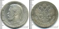 Монета 1894 – 1917 Николай II 50 копеек Серебро 1896