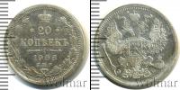 Монета 1894 – 1917 Николай II 20 копеек Серебро 1906